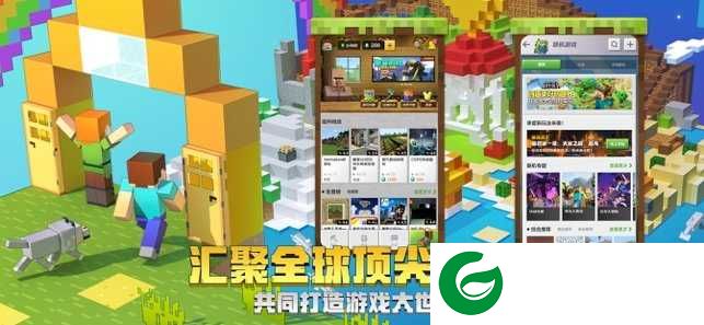 我的世界1.12手机版正式版下载-我的世界1.12手机版本安全下载1.14.60.5-