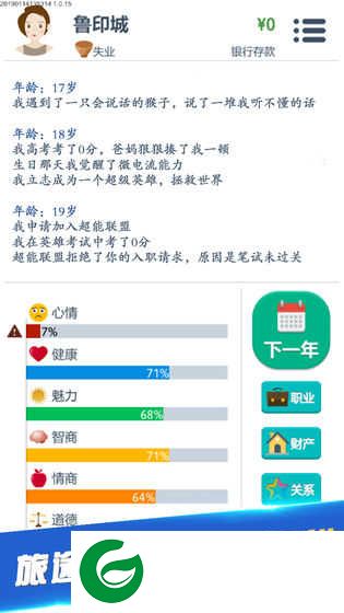 第二人生最新-第二人生最新内置菜单1.3.2-