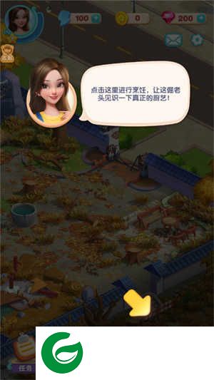 餐厅养成记最新版本新手攻略截图1
