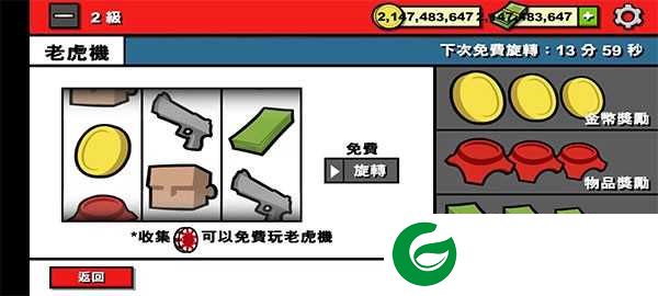 僵尸时代3汉化版下载-僵尸时代3中文版下载1.2.1-