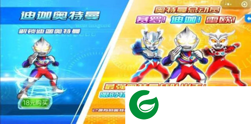 奥特曼英雄传说无限内购破解版图片8