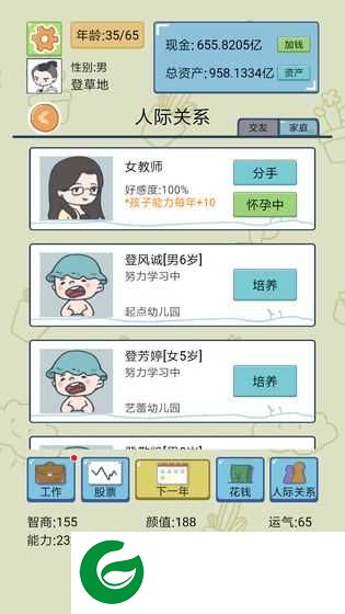 中国式人生2024下载-中国式人生无限金币最新2024下载1.5.2-