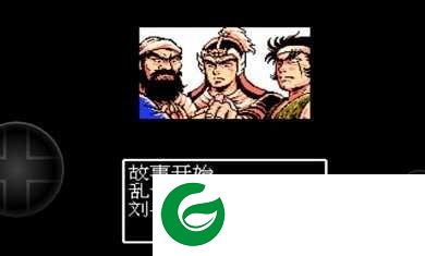 吞食天地2完全版手机版下载-吞食天地2完全版安卓版(附攻略)下载2021.06.18.15-