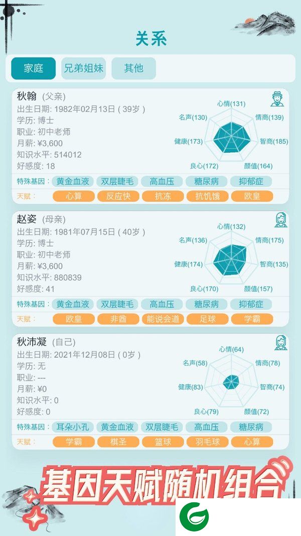 自由人生模拟内置菜单内置修改器游戏截图