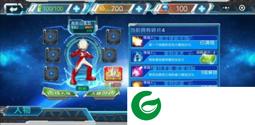 奥特曼英雄传说无限内购破解版图片7