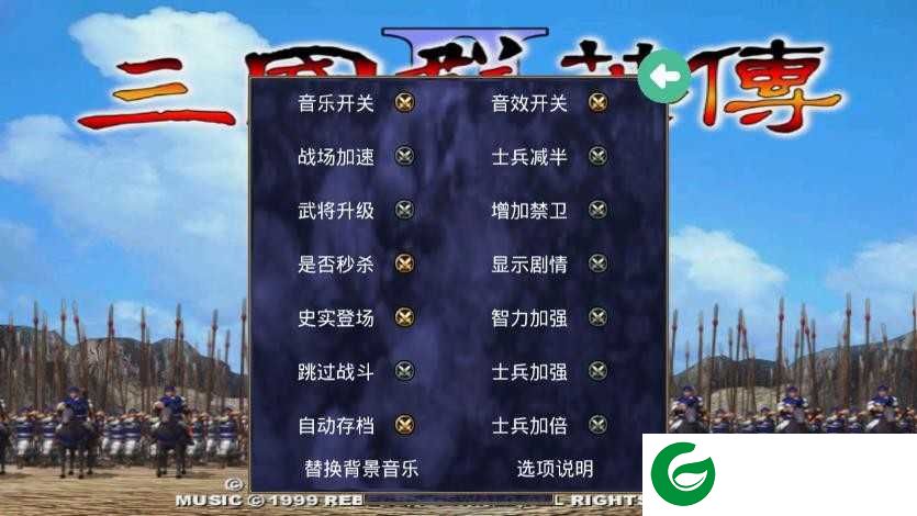 三国群英传2加强版单机版下载-三国群英传2加强版单机版安卓下载2.9.0-