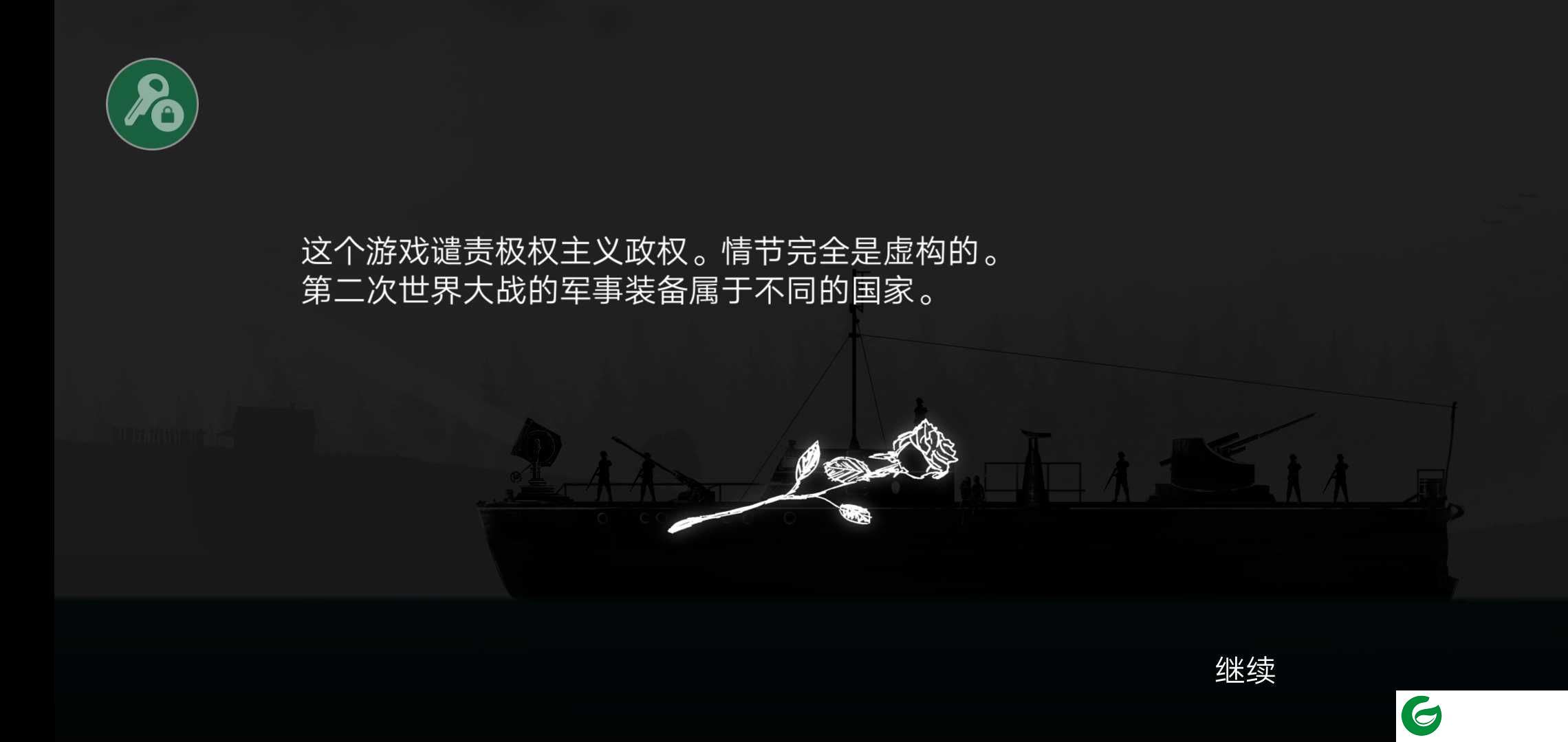 战机公司全解锁下载-战机公司汉化全解锁下载1.15-
