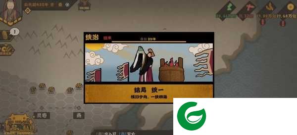 无悔华夏秦**队怎么整治4