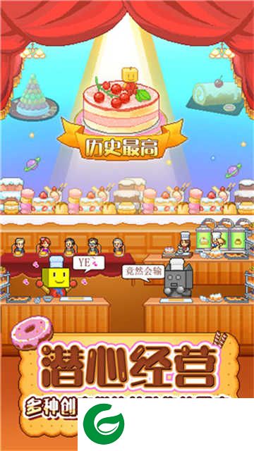 创意蛋糕店下载-创意蛋糕店最新版下载-