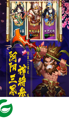 阴阳三国志内购版下载-阴阳三国志内购版最新版下载1.7-