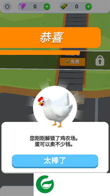 鸡蛋工厂中文版下载-鸡蛋工厂中文版最新版下载-
