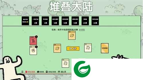堆叠大陆无敌下载-堆叠大陆无限道具内购下载-