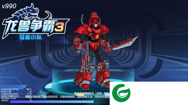 龙兽争霸3猛禽小队免广告无限金币下载-龙兽争霸3猛禽小队免广告下载1.0.01-