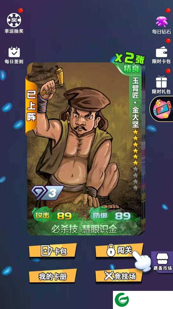 水浒百将传最新版下载-水浒百将传无限钻石下载1.2-