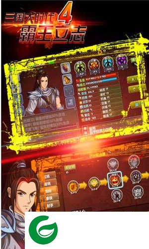 三国大时代4梵乐塔单机版下载-三国大时代4梵乐塔单机版免费下载2.5-