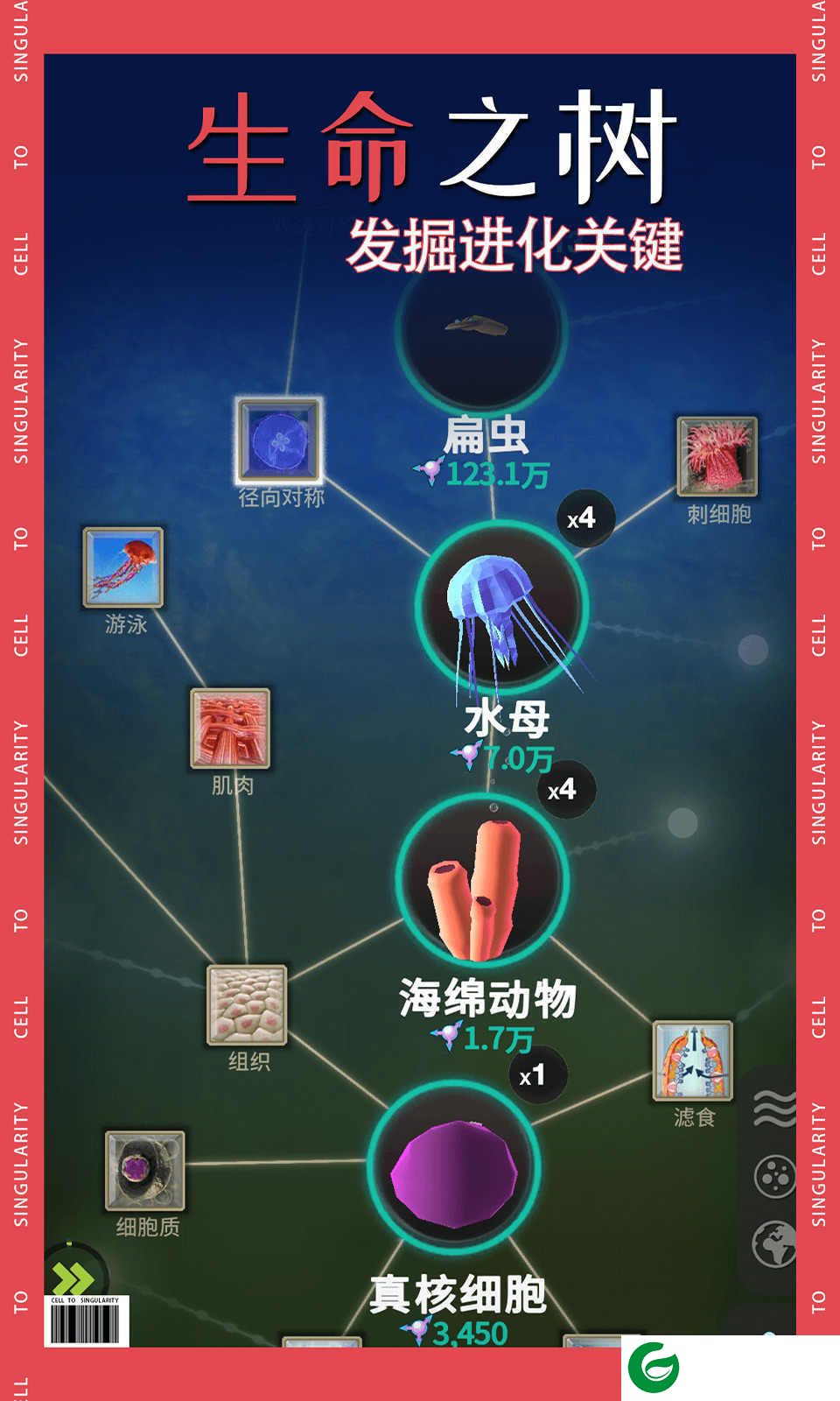 从细胞到奇点进化永无止境手游下载_从细胞到奇点进化永无止境最新版下载9.3.0-