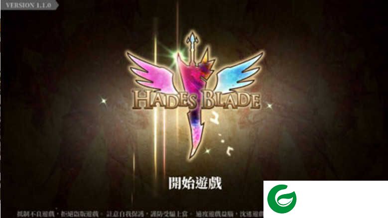 无尽之旅黑帝斯之剑满VIPv1.29-