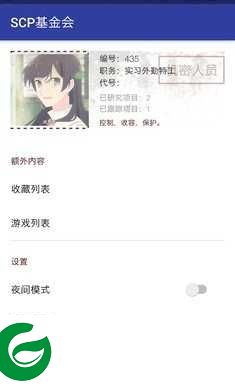 scp基金会游戏下载-scp基金会游戏多人联机版下载0.1.3-