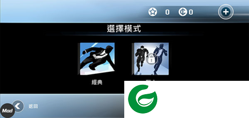 矢量跑酷2破解版无限金币中文图片3