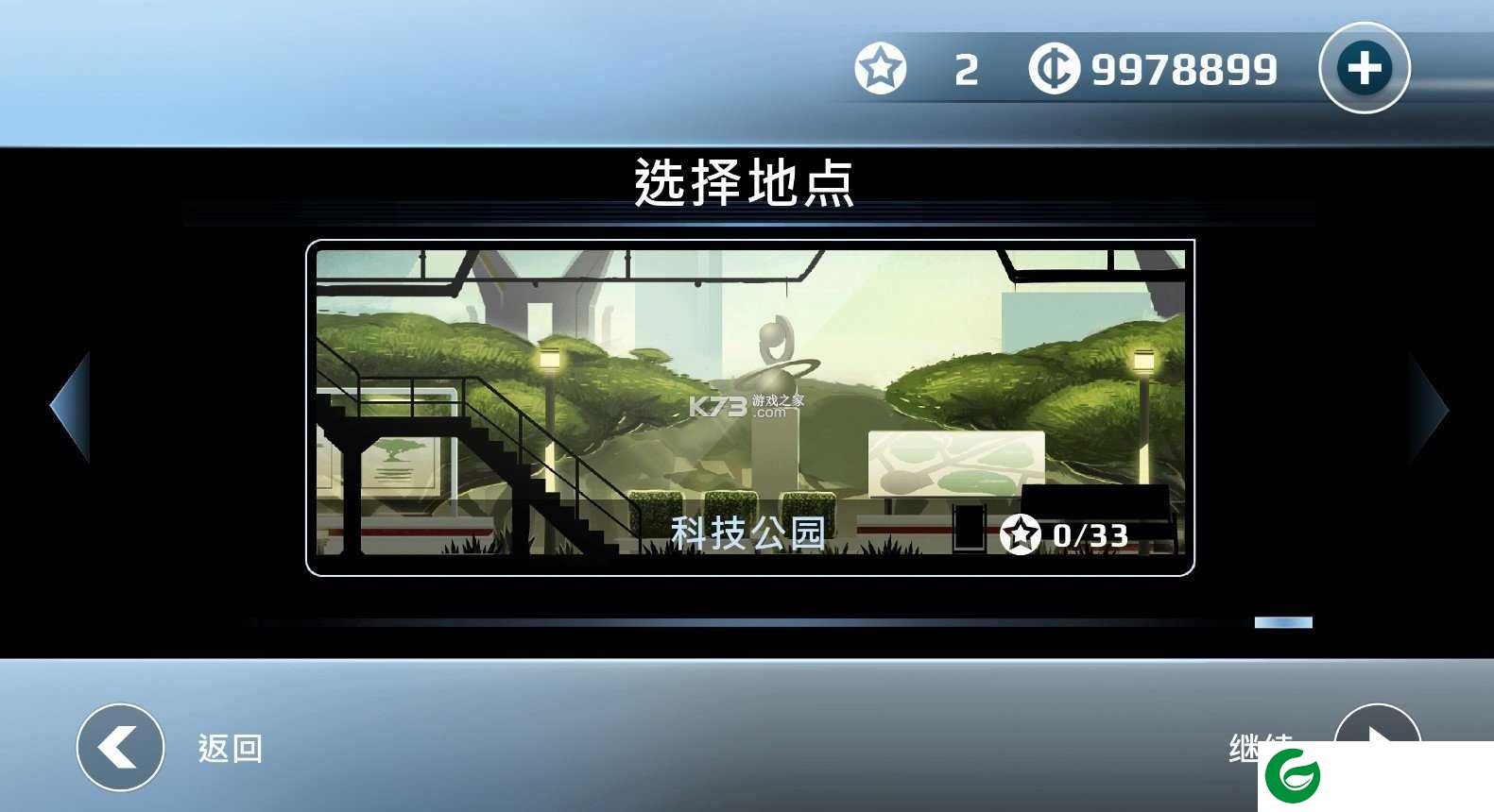 矢量跑酷2无限金币中文下载-矢量跑酷2中文2021下载1.1.1-