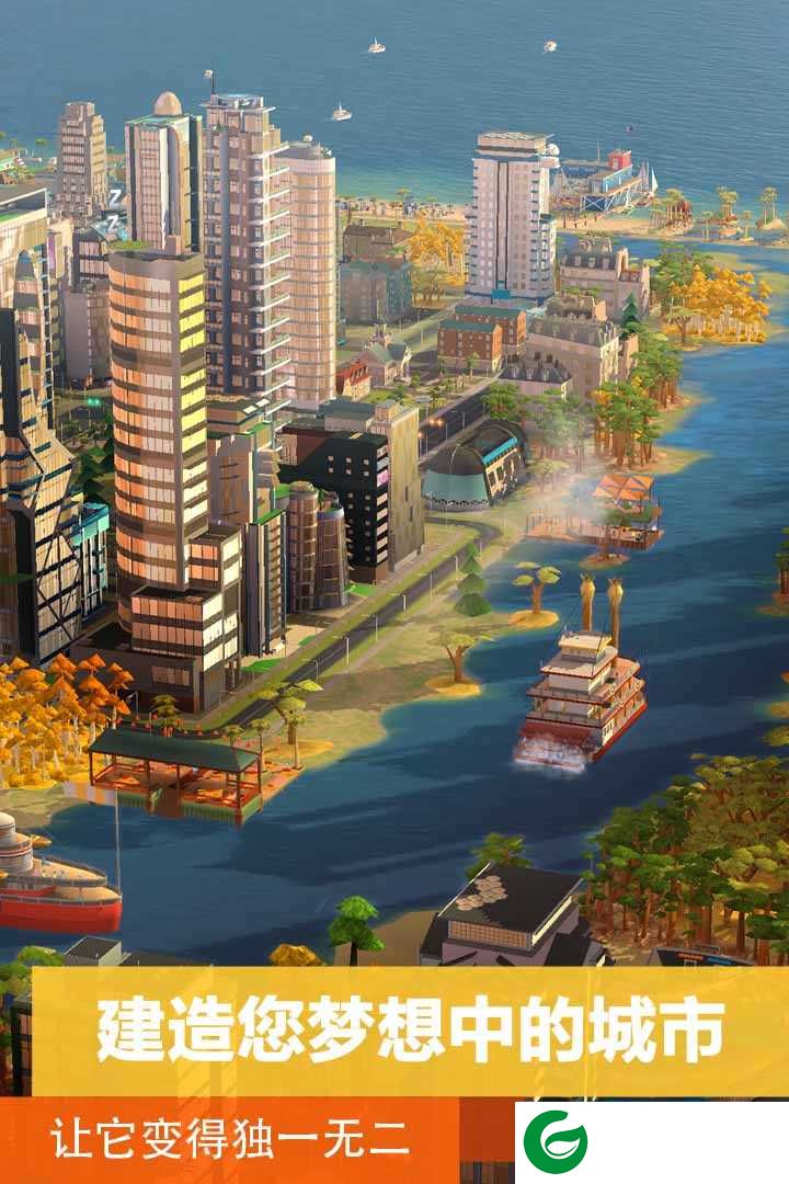 模拟城市我是市长国庆版下载-模拟城市我是市长国庆版活动2024最新下载0.92.21396.30022-