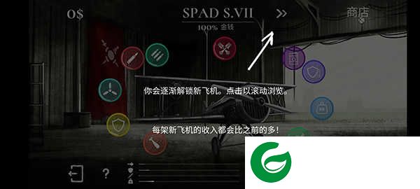 战机公司最新中文版下载-战机公司最新中文版免费版下载1.28-