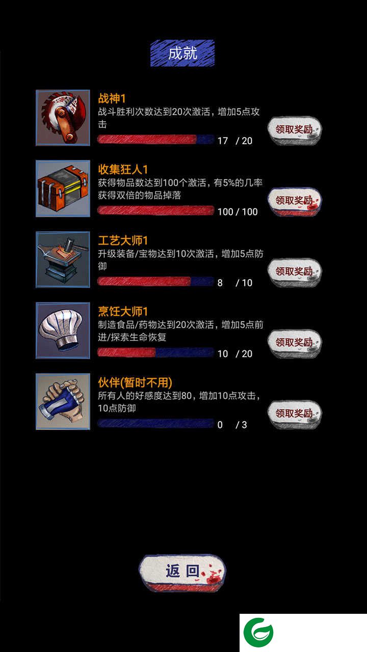 末日求生游戏下载-末日求生无限资源版下载1.0-