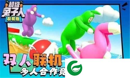 疯狂兔子人联机版无广告下载-疯狂兔子人联机版无广告下载中文-