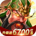 放置三国红包官方版下载-放置三国红包官方版2023下载1.002-