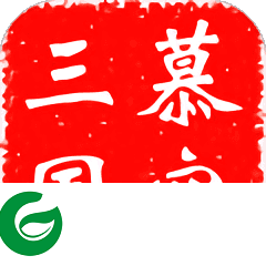 慕容三国免费高级修改器下载-慕容三国免费存档修改器下载最新版-