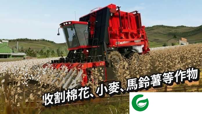 模拟农场20mod下载-模拟农场20mod下载国产半挂组模-
