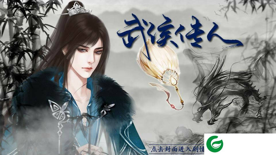 三国之武侯传人完结金手指下载-三国之武侯传人完结下载20223.1-