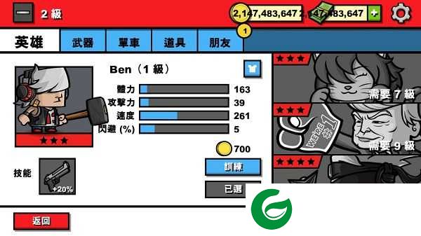 僵尸时代3汉化版下载-僵尸时代3中文版下载1.2.1-