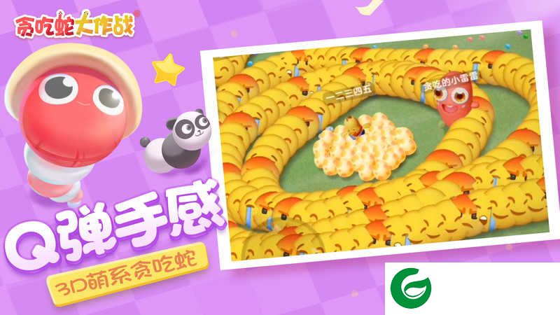 贪吃蛇大作战正版游戏下载-贪吃蛇大作战正版下载安装-