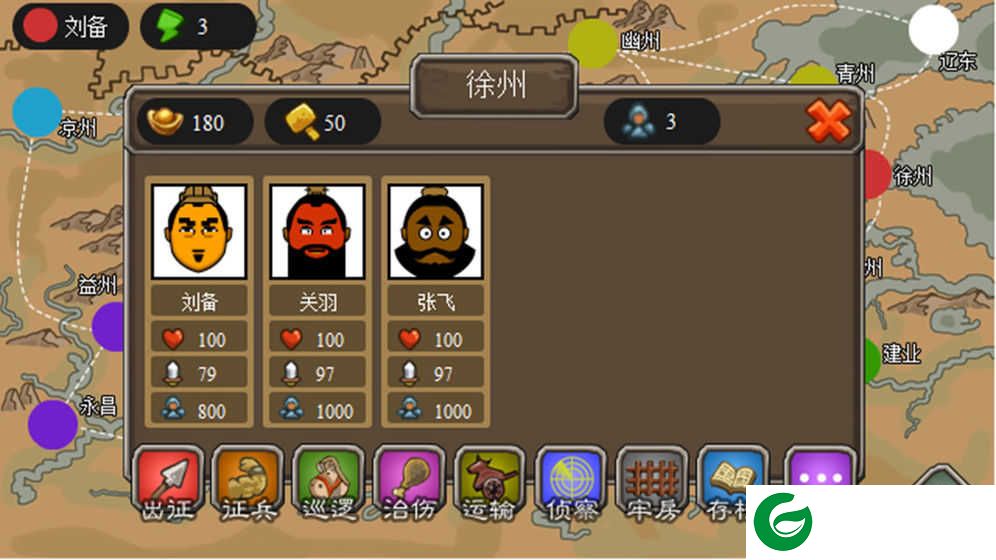 三国时代1无限行动力下载-三国时代1无限行动力无限金币下载5.0-