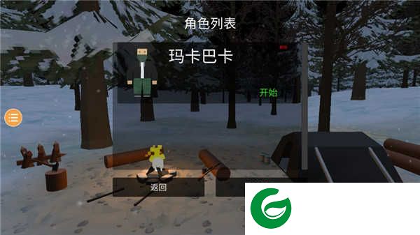 未变异者无敌版无广告下载-未变异者无敌版人物下载1.0.0-