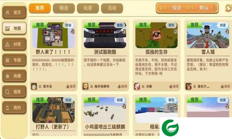 迷你世界四周年旧版下载-迷你世界四周年旧版免费下载-