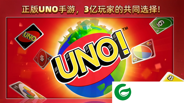 uno国际版下载-uno国际版最新版下载-