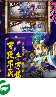 阴阳三国志内购版下载-阴阳三国志内购版最新版下载1.7-
