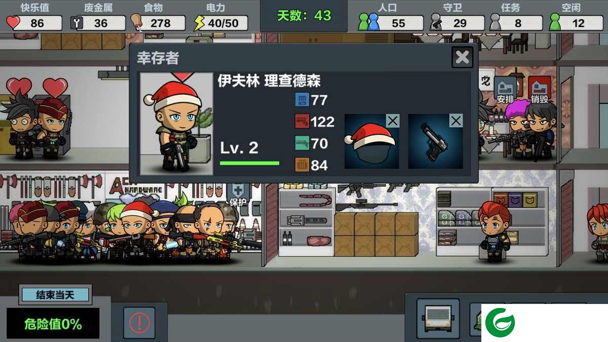 末日幸存逃离枕头城修改器下载_末日幸存逃离枕头城修改器最新版下载2.2-