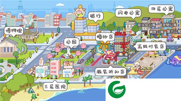 米加小镇世界完整版全部解锁