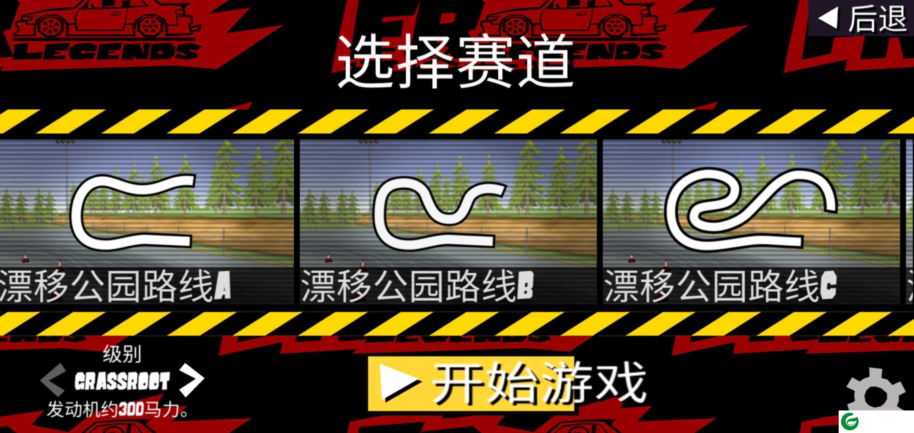 漂移传奇无限金币版中文下载-漂移传奇下载-