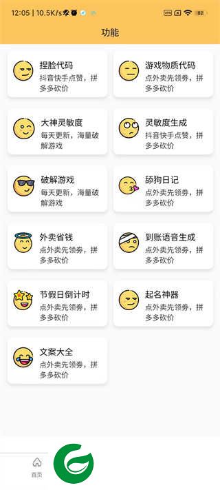 画质怪兽官网手机版免费下载-画质怪兽官网手机版免费下载安装2.0-