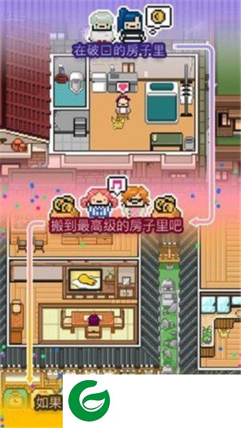 独自生活游戏汉化版