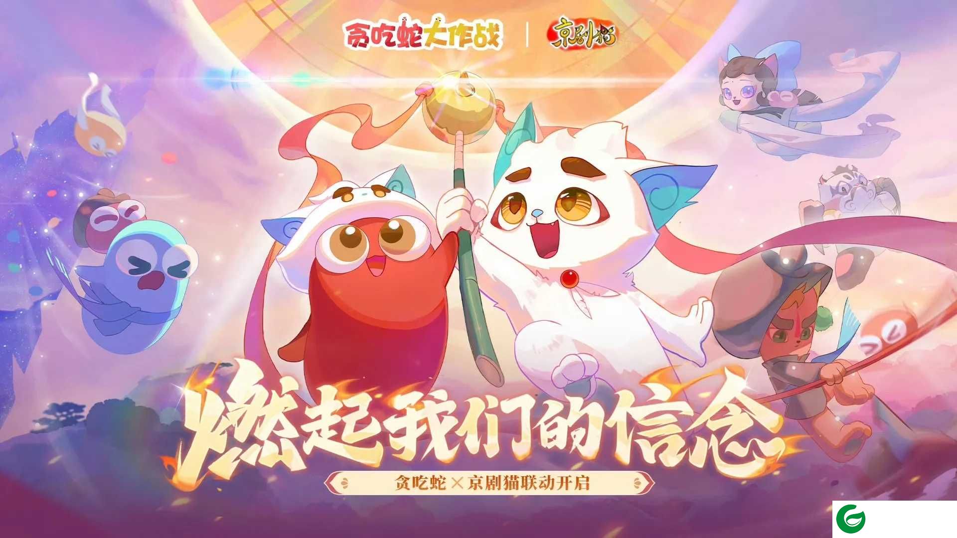 贪吃蛇大作战经典版下载-贪吃蛇大作战经典版下载链接手机版5.25.0-