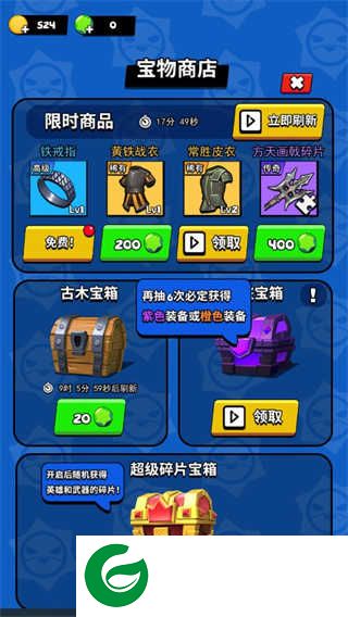 我这一刀下去破解版内置作弊菜单版游戏攻略4