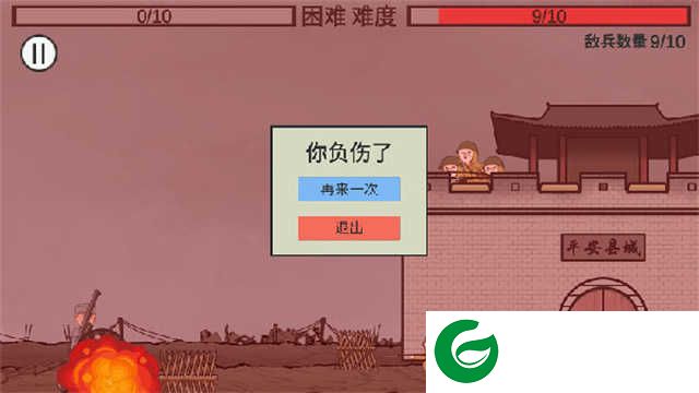 向倭开炮下载-向倭开炮最新版下载-