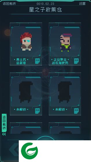 逐光启航最新内置菜单无限能量截图