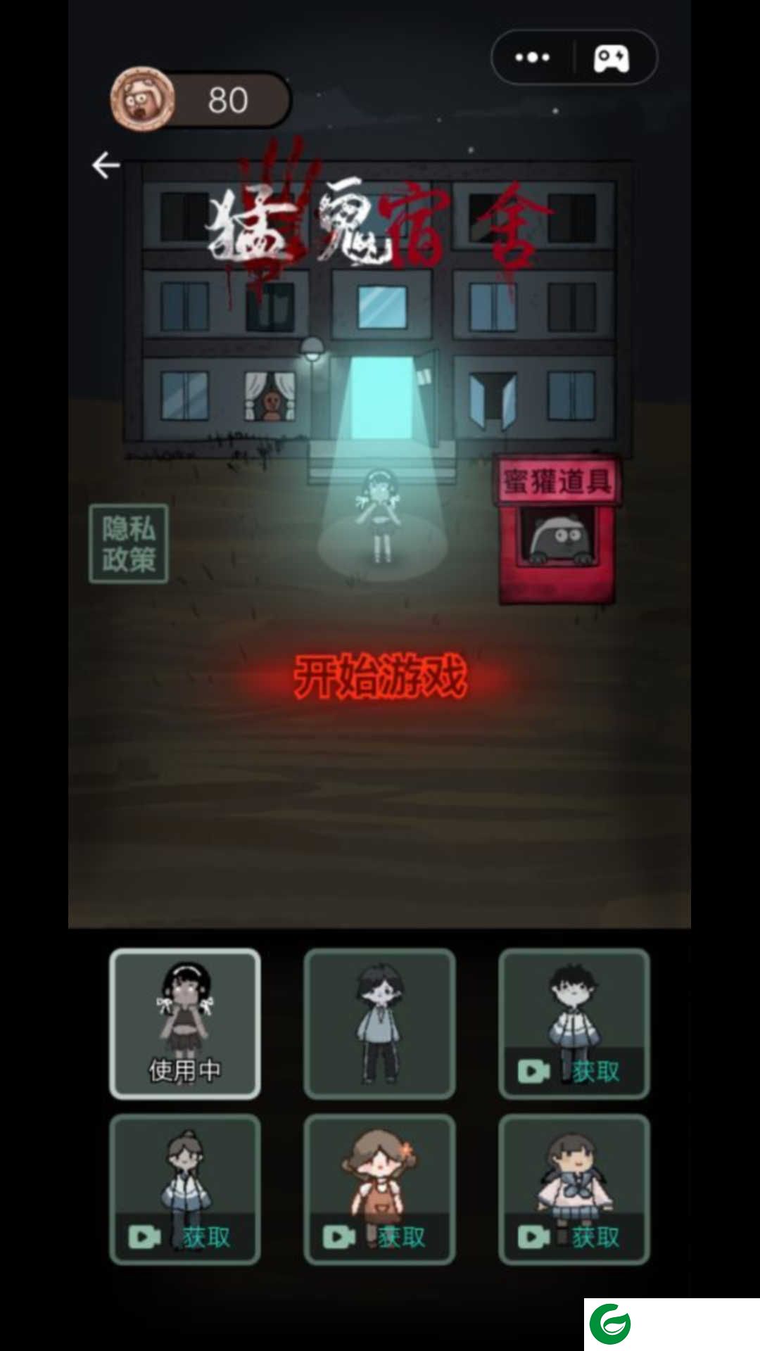 猛鬼宿舍超大房间无限金币版下载_猛鬼宿舍超大房间无限金币无限闪电下载2.5.7-