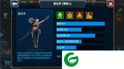 战警大国崛起单机版1